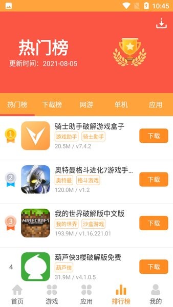 逗游游戏盒子官方版 v1.1.9 安卓版1