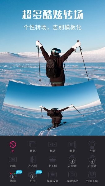 小视频制作剪辑软件 v3.5.7 安卓版1