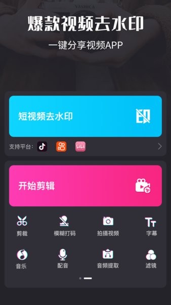 小视频制作剪辑软件 v3.5.7 安卓版2