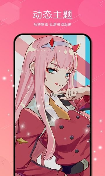 亿萤4K壁纸大全app v2.2.3 安卓版0