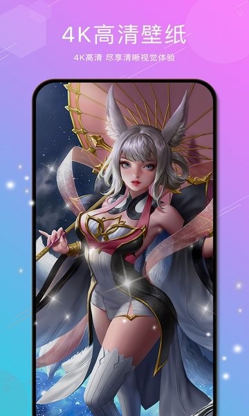 亿萤4K壁纸大全最新版