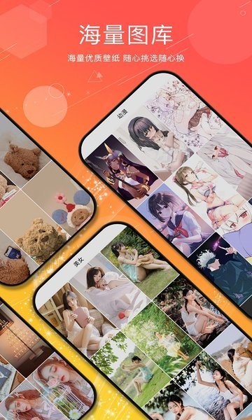 亿萤4K壁纸大全app v2.2.3 安卓版2