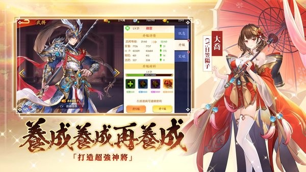 三国杀名将传威力加强版游戏 v0.1.5 安卓版1