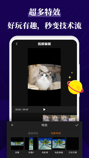 跟拍大师免费版 v1.2.2 安卓版2