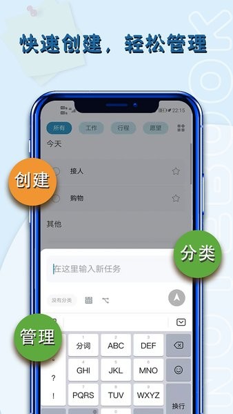 便签提醒app v1.01.26 安卓版2