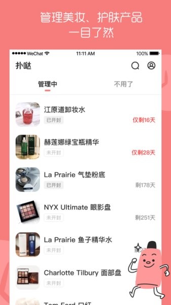 扑哒官方版 扑哒app下载