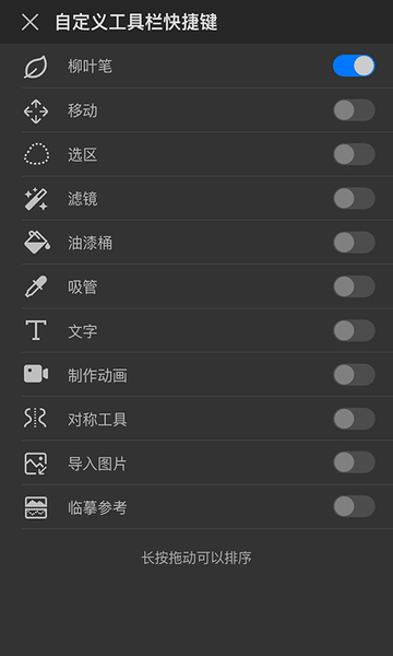 画世界Pro正版 v1.5.1 安卓版1