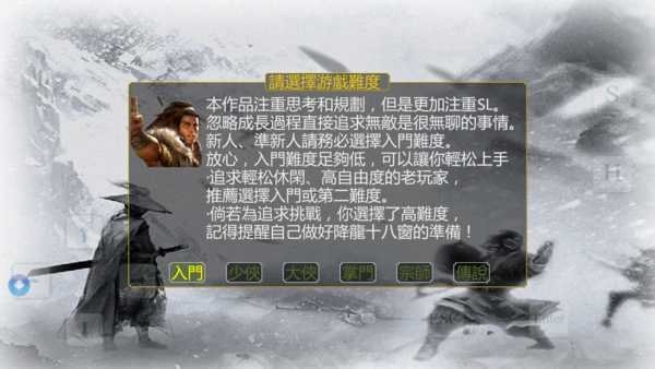 金庸群侠传傲剑狂刀单机版 v0.50 安卓版1