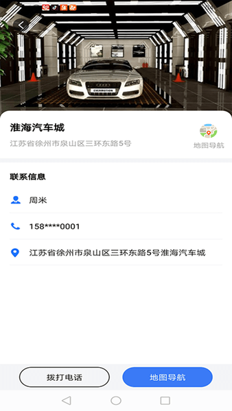 车畅行app v1.6.0 安卓版0