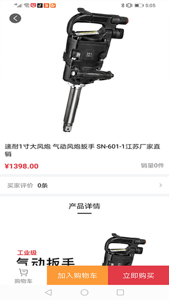 车畅行app v1.6.0 安卓版1