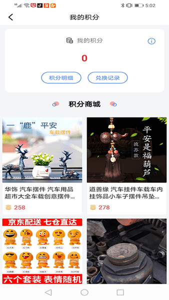 车畅行app v1.6.0 安卓版2