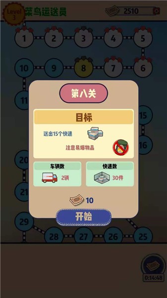 我为运动会加把劲手游 v1.0.0 安卓版0