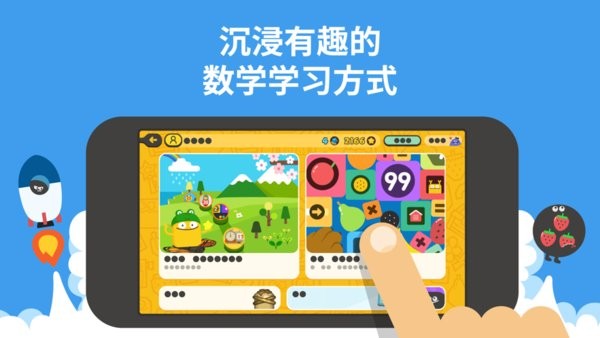 todomath数学启蒙 vcn.5.24.6 安卓版0