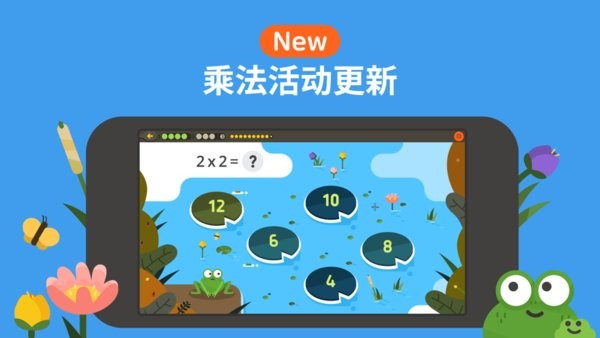todomath数学启蒙 vcn.5.24.6 安卓版1