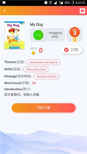 小方帽阅读软件 v1.0.3 安卓版1