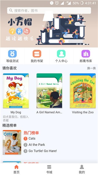 小方帽阅读软件 v1.0.3 安卓版2