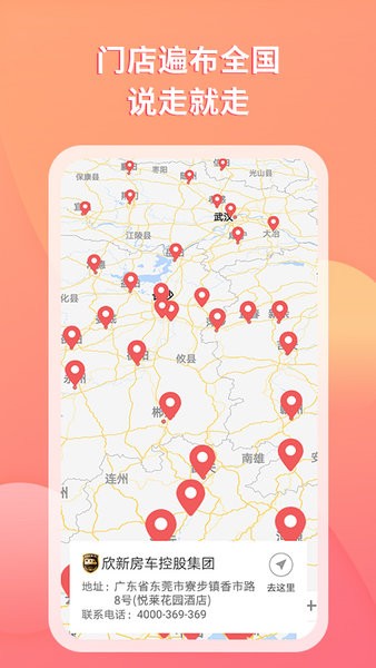滴房车管家 v1.6.0 安卓版2