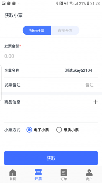 票点点app v6.1.10 安卓版0