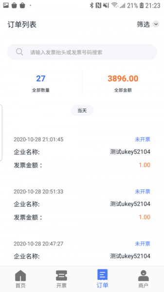票点点app v6.1.10 安卓版2