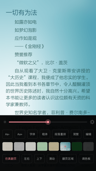 山丘阅读器官方版 v1.3.1822 安卓版 1