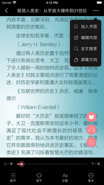 山丘阅读器官方版 v1.3.1822 安卓版 2