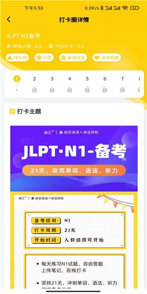 纳豆阅读软件 v1.2.3 安卓版1