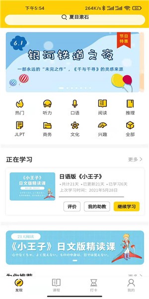 纳豆阅读软件 v1.2.3 安卓版2