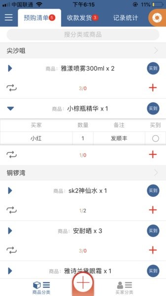 代代app v2.3.1 安卓版0
