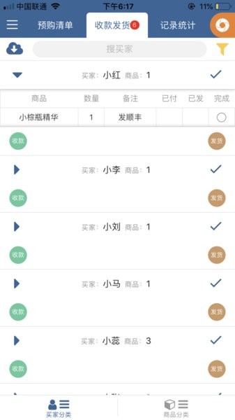 代代app v2.3.1 安卓版1