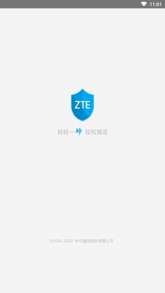 中兴安全令牌app v1.6.8 安卓版0