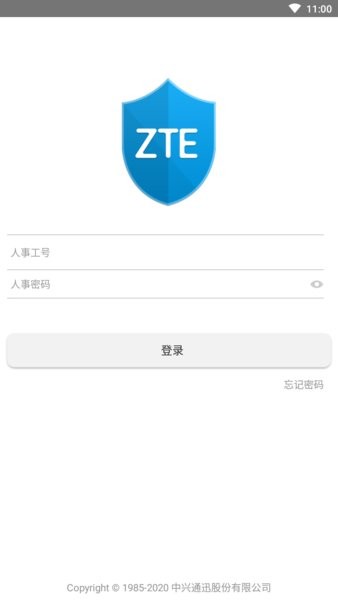 中兴安全令牌app v1.6.8 安卓版1