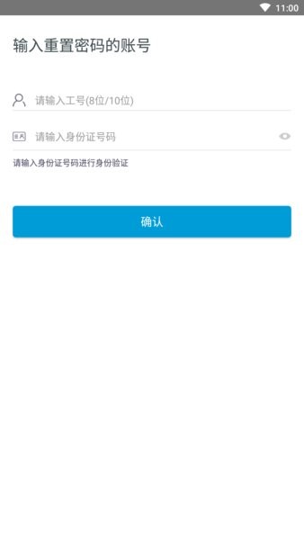 中兴安全令牌app v1.6.8 安卓版2