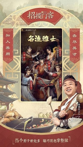 中华大当家游戏最新版 v3.3.13 安卓版2