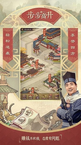 中华大当家游戏最新版 v3.3.13 安卓版1