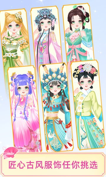 宫廷少女梦官方版 v1.0.2 安卓版2