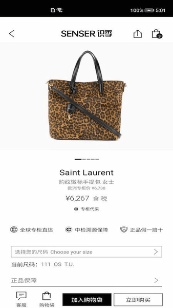 识季ios版 v1.25 iphone版0