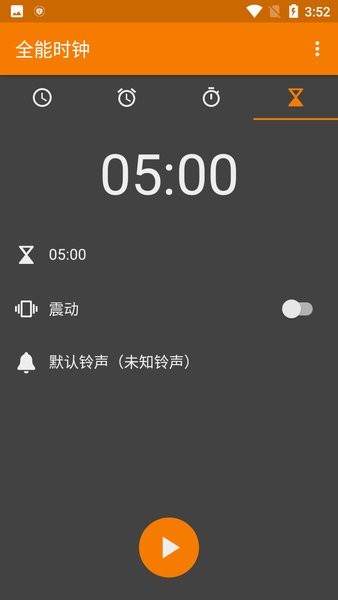 全能时钟软件 v1.5.6 安卓版3