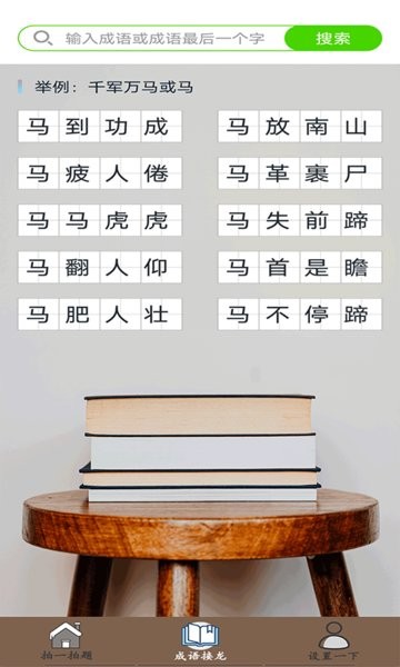 作业快搜app v2.0 安卓版0