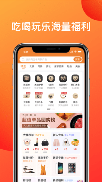 鲸省官方版 v2.0.3 安卓版1