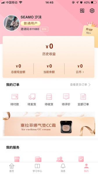 塞拉菲娜顾客商城 v0.0.80 安卓版0