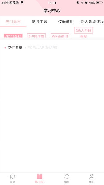 塞拉菲娜顾客商城 v0.0.80 安卓版2