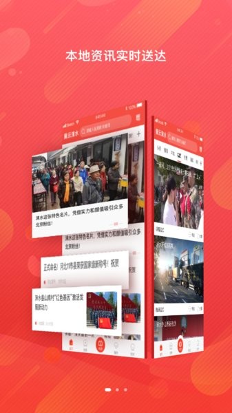 冀云涞水app v1.6.1 安卓版0