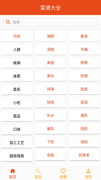 小厨房菜谱手机版 小厨房菜谱大全下载