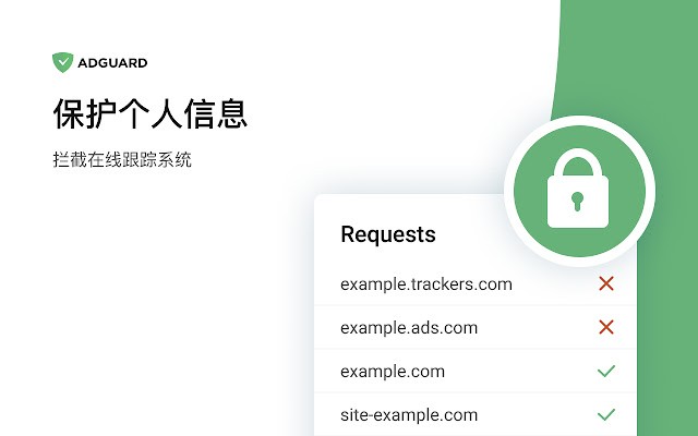 AdGuard广告拦截器 v3.6.6 最新版0
