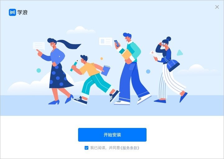 学浪pc端 学浪电脑版