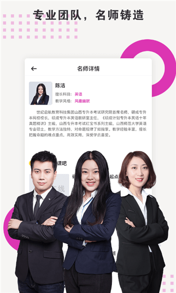 硕成在线官方版 v2.0.7 iphone版0