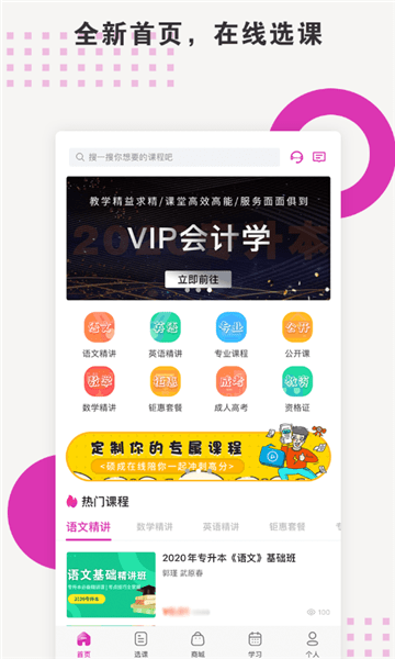 硕成在线手机版