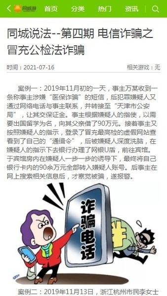 安吉同城游戏手机版 安吉同城游戏大厅官方手机版