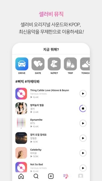 celebe korea v5.0.7 ios版0