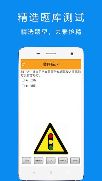 驾考摩托车科目一手机版 v2.1.3 安卓版1